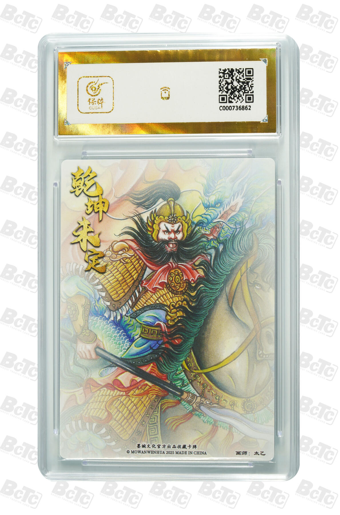 阳大大卡牌拍卖第97期（持续收拍品，周六晚上九点截拍，进群福利早知道）