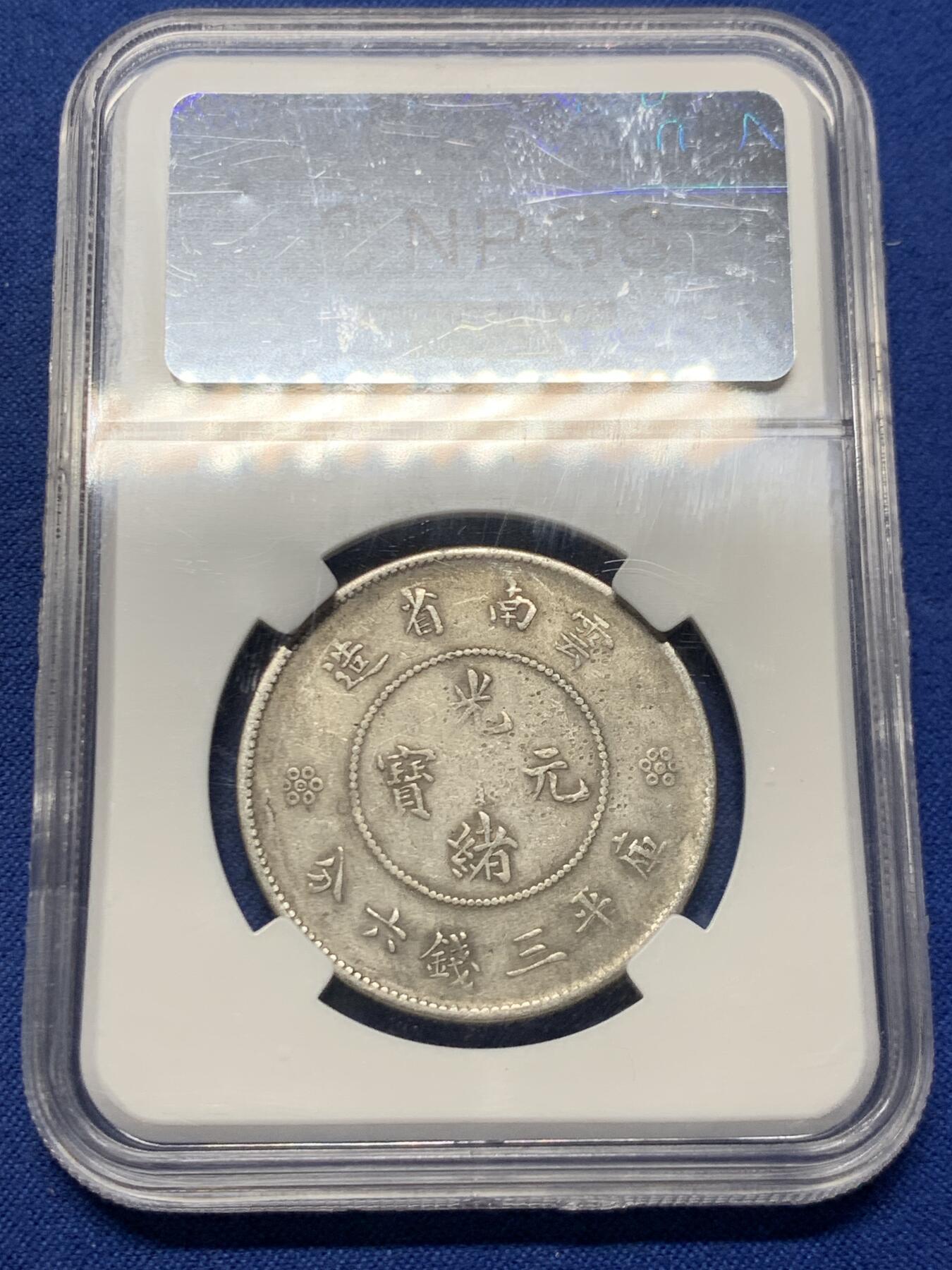 《竞宝斋》第463-465场 周日，周一，周二，3场连拍 （全场包邮）欢迎送拍 云南半圆龙四空圈