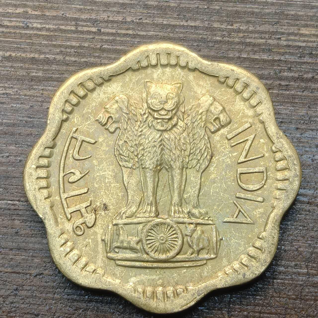 【铜匠收藏】★第143★散币专场 不寄存，30包邮。不满30元，支付5元运费。《接受代拍 代送NGC评级》 88【无寄存】印度 1969年 10派沙 黄铜币