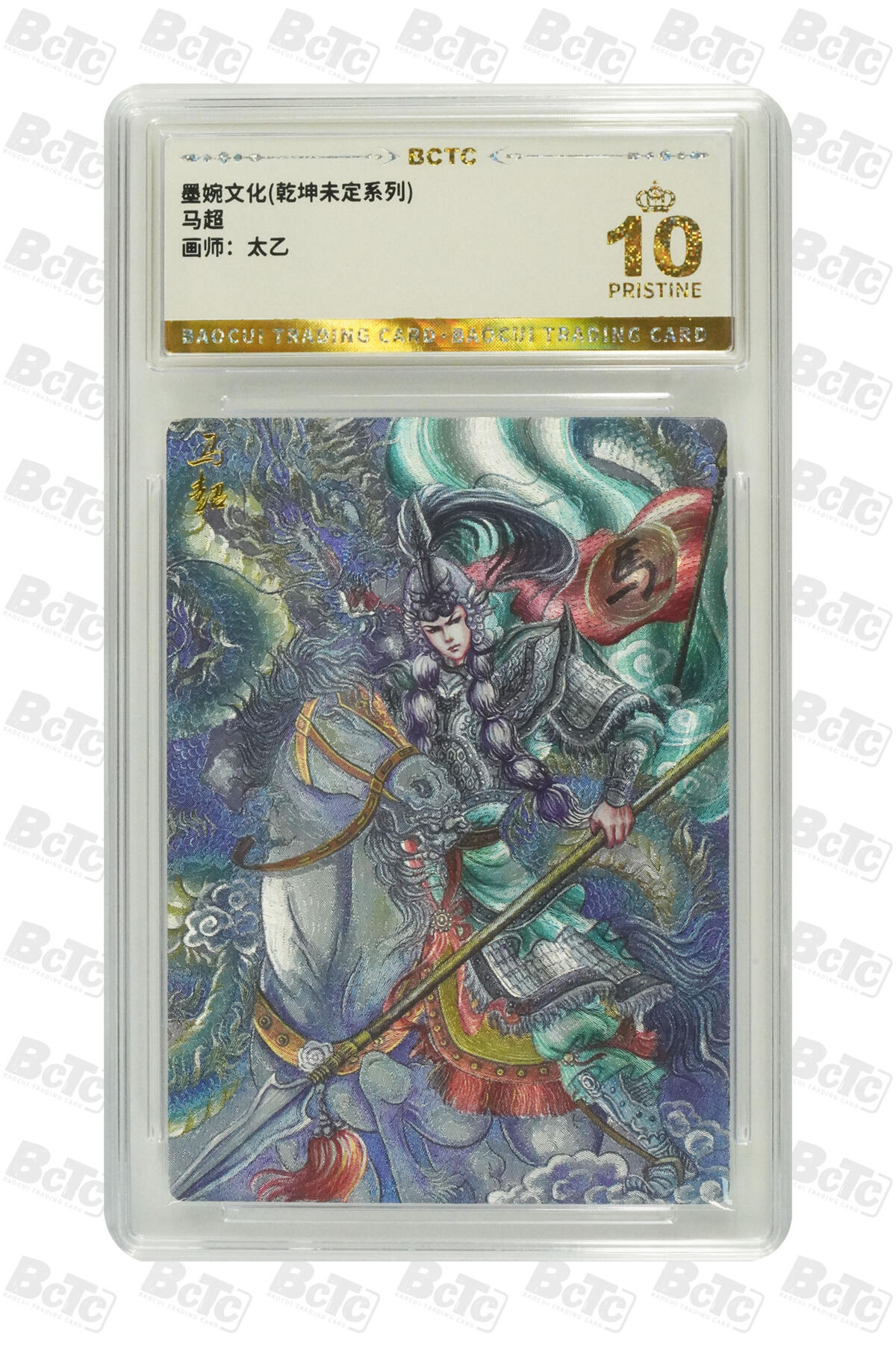 阳大大卡牌拍卖第97期（持续收拍品，周六晚上九点截拍，进群福利早知道）