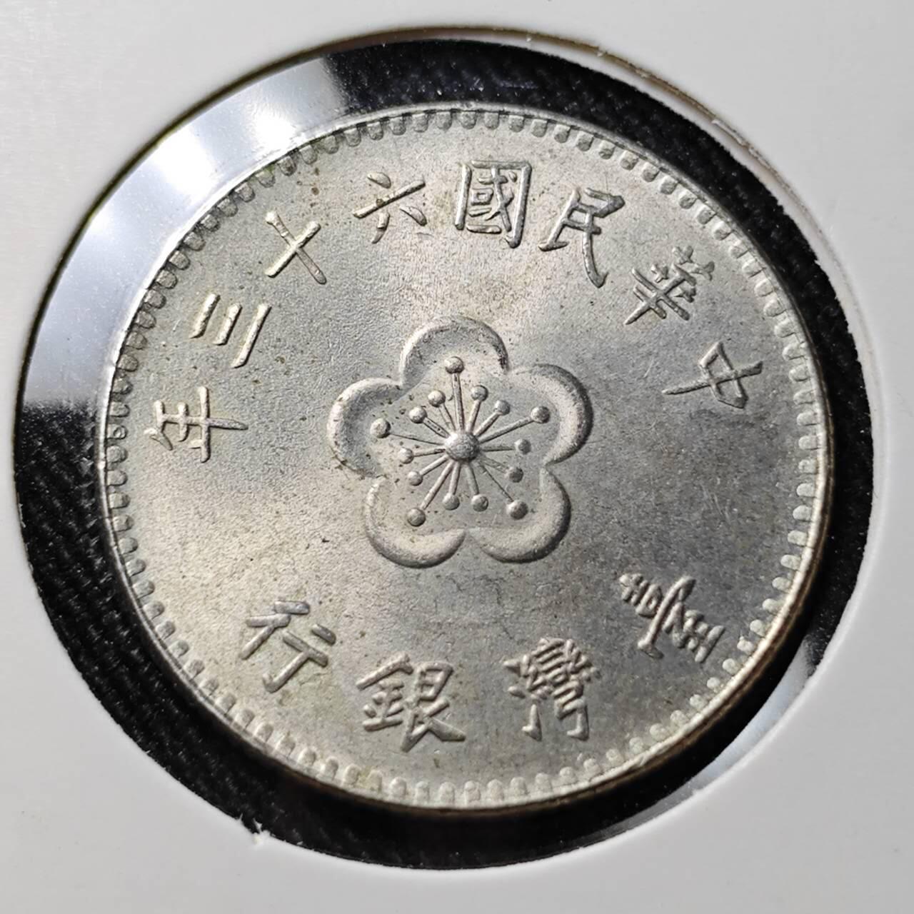 KK钱币收藏小铺  第391期  2月预留时间 周末发货  中国台湾省兰花一元好品