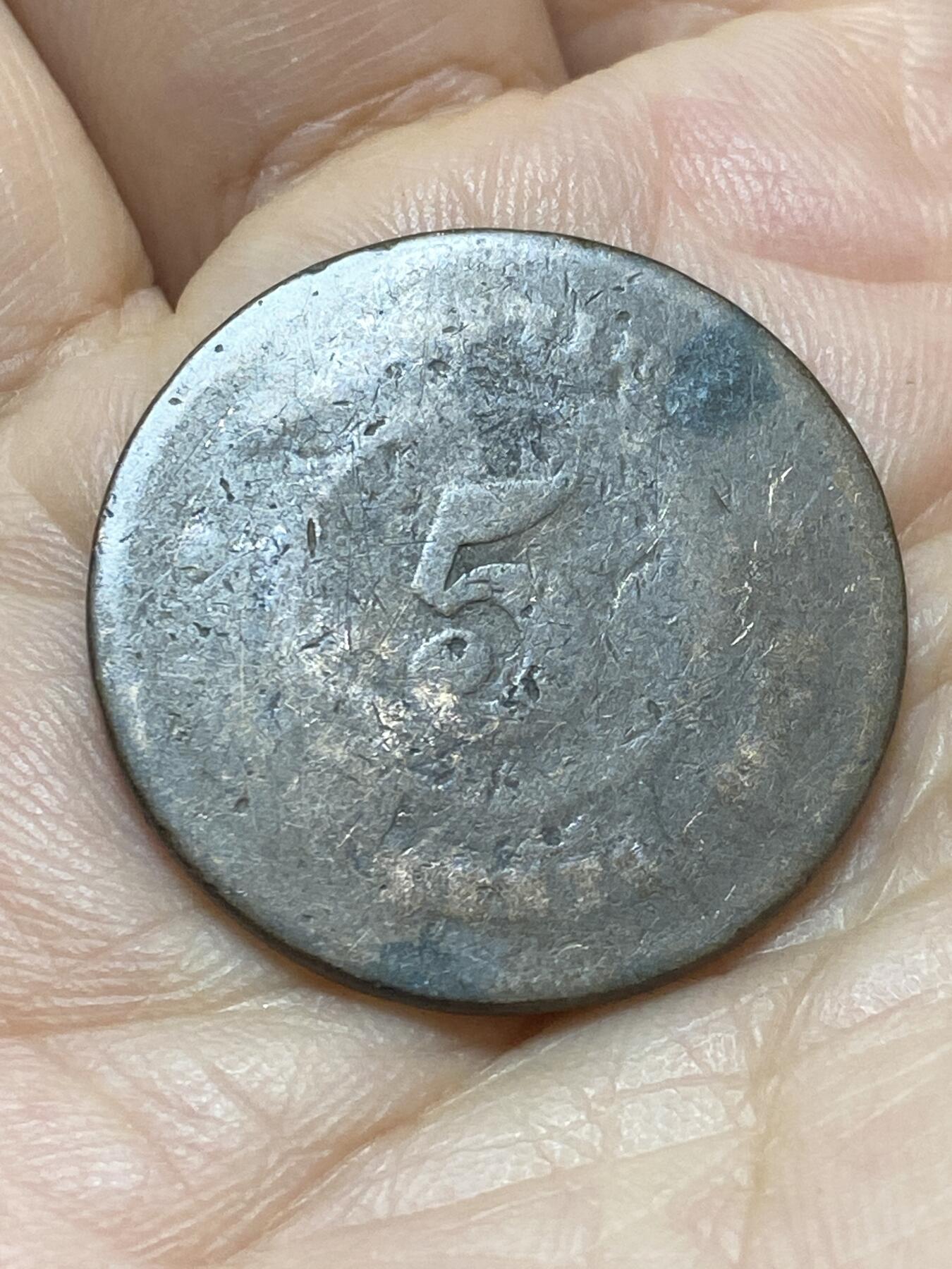 2026年第十七场(总第一百八十六场）外国好品散币场(免佣金) 英属毛里求斯1877–1897年5分(维多利亚女王时期)