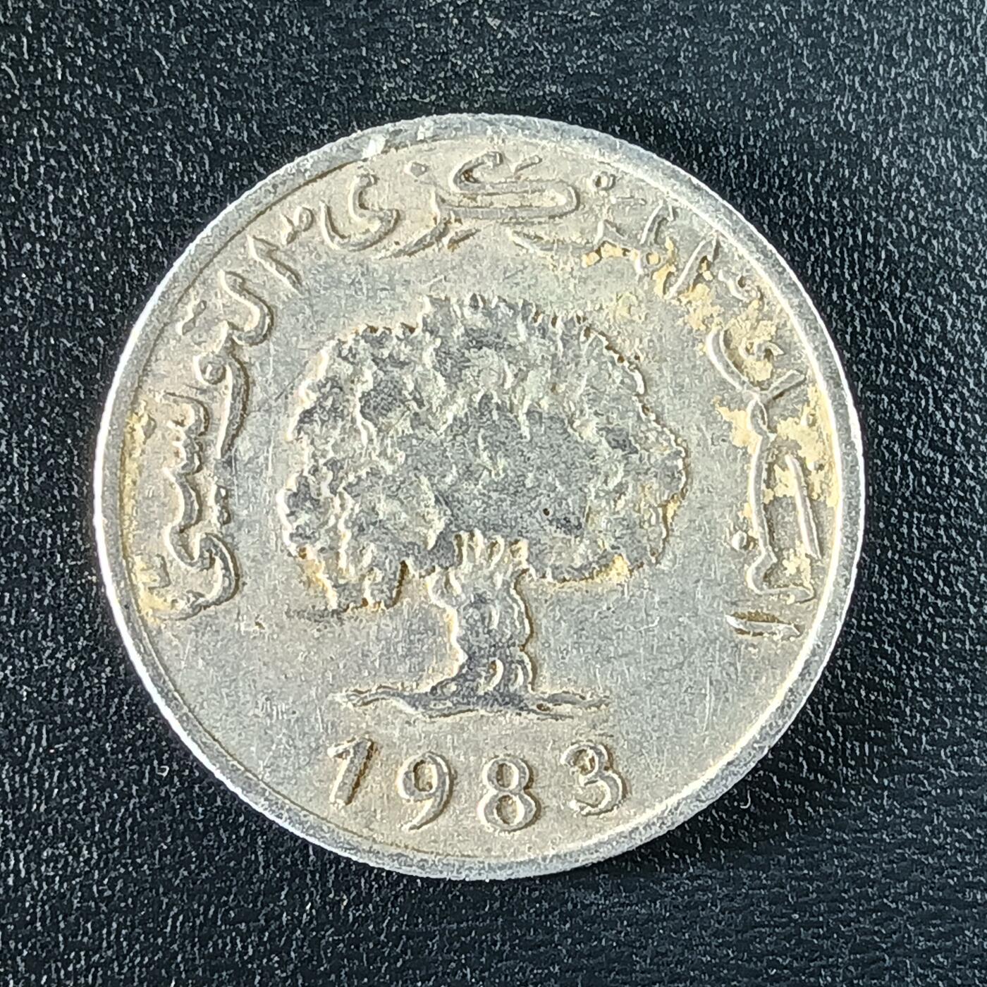 逸泉钱币2026第十二组世界钱币专场春节千件大拍A1614～2574 1725 突尼斯5硬币