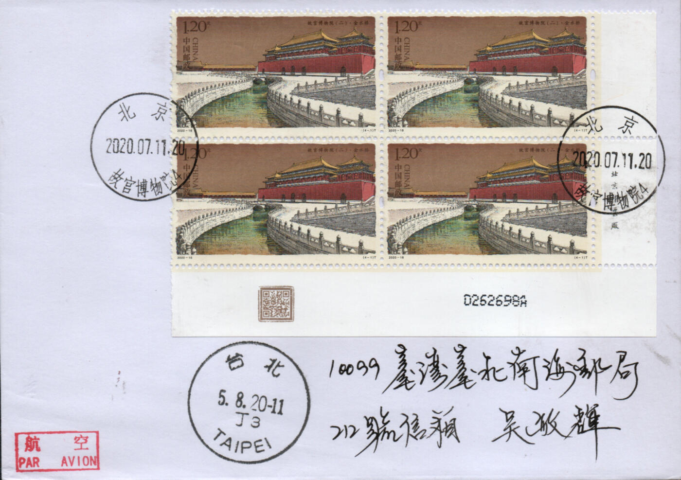 2026年02月14日19:30海外、大陆、澳门、香港邮政精品首日实寄封拍卖专场
