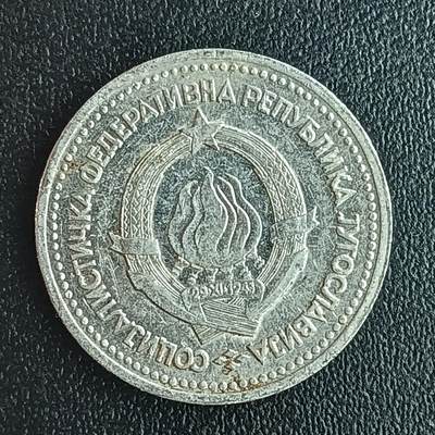 逸泉钱币2026第十八场世界各国散币纪念币AF1633-2572 1870 南斯拉夫1第纳尔