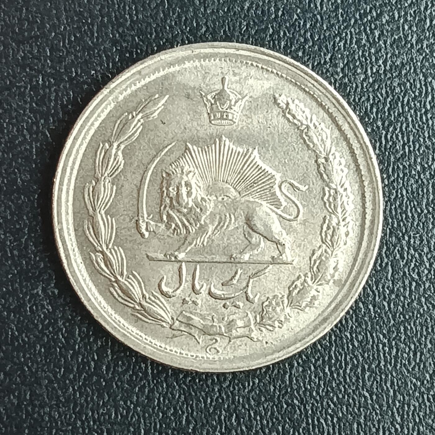 逸泉钱币2026第十二组世界钱币专场春节千件大拍A1614～2574 1869 伊朗巴列维王朝1里亚尔