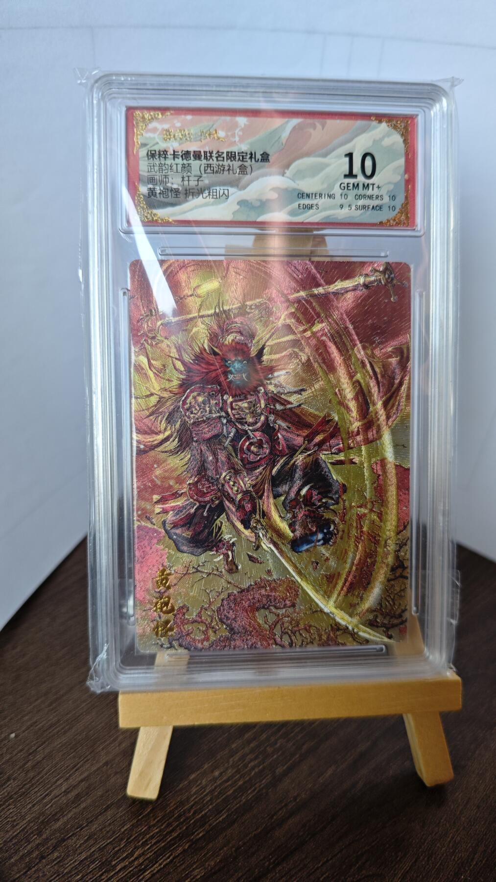 玉楼春卡牌第二期（送拍零佣金，持续收拍）