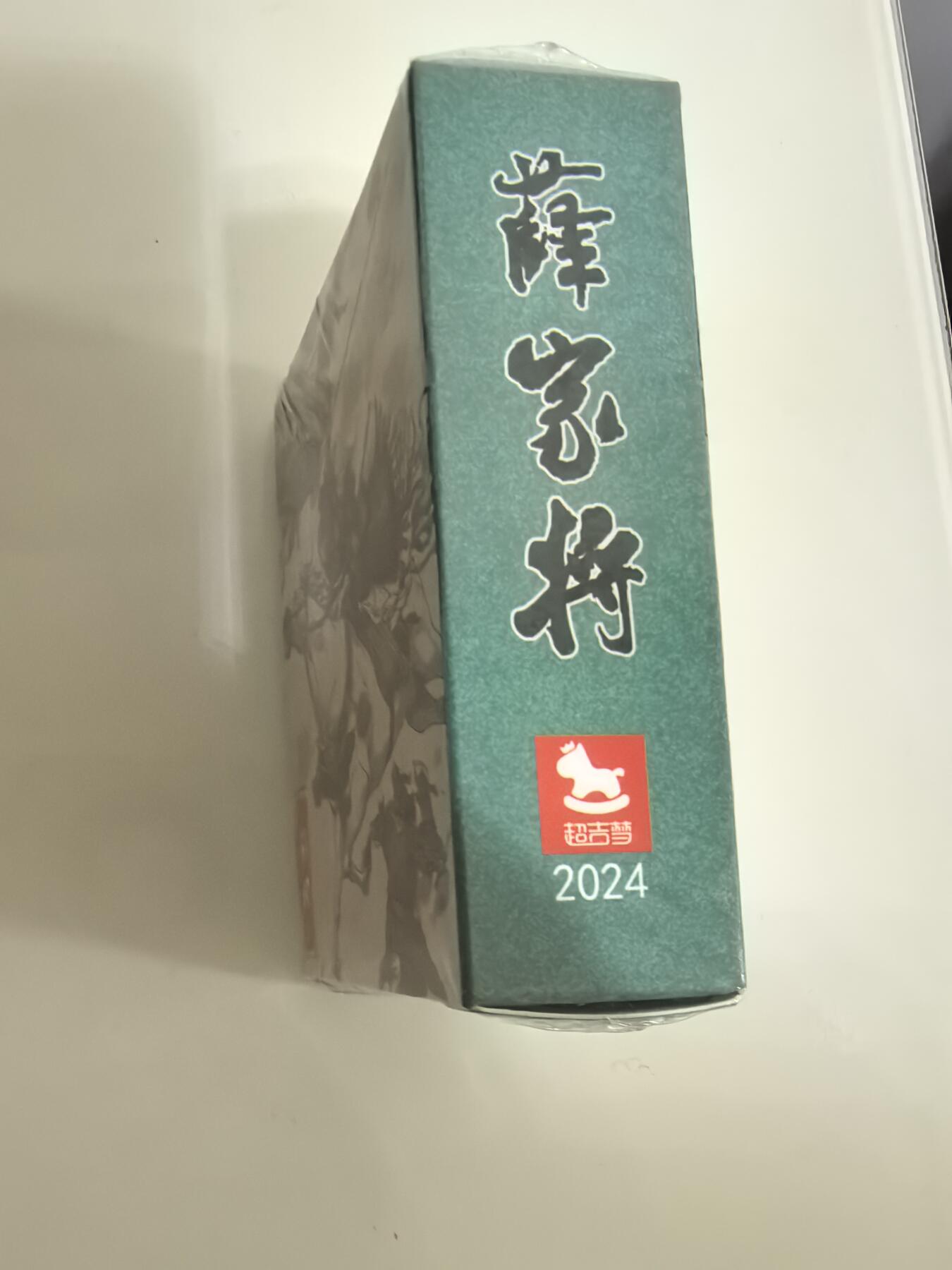 卡牌限时029期专场（6日晚21点截拍） 超吉梦-薛家将-彩闪一套全新未拆封