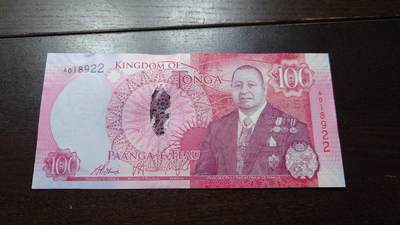 【新年十二拍】世界钱币～微拍第233期暨2026年第12期  多款老库存低价起拍 - 2015年汤加100元 全新绝品无47尾号922