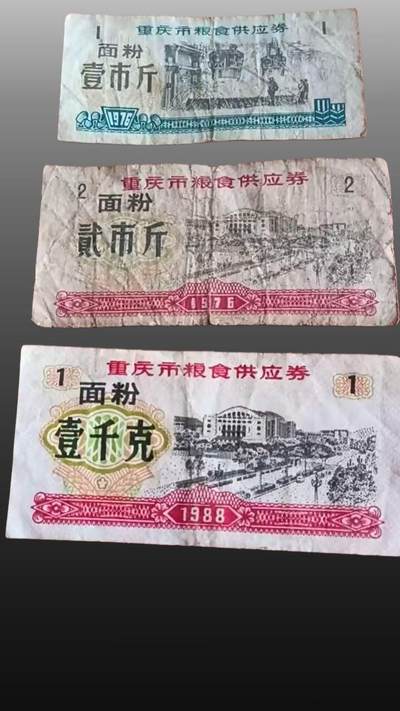 安欣年度票证专场 - 粮票