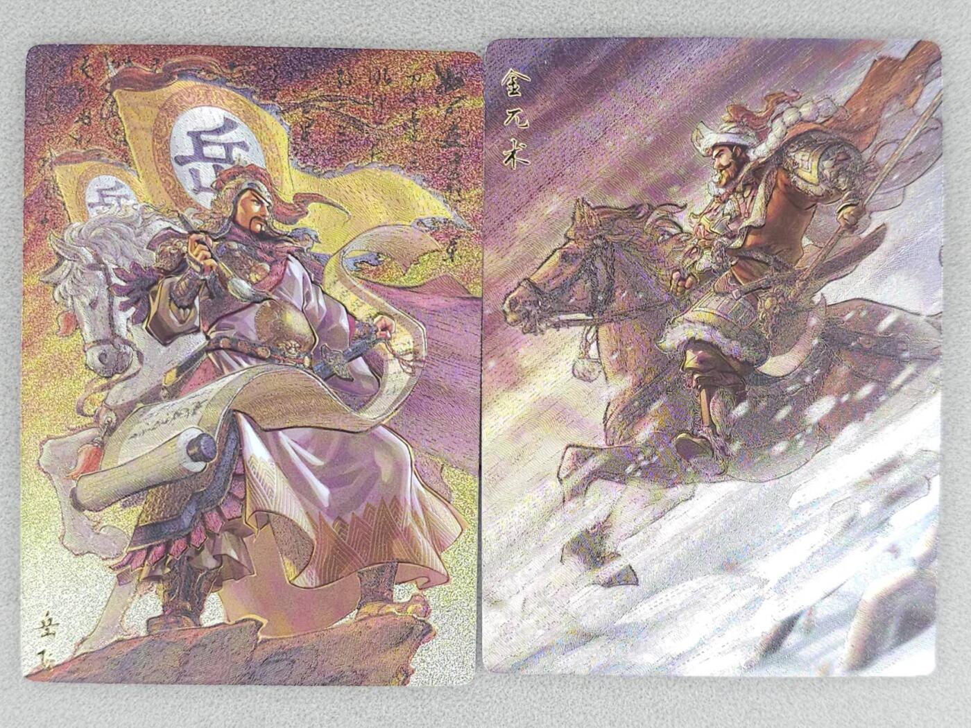 买就送PR！！龙虎卡牌-七六场（满200元包邮，无佣金，每周六结拍，欢迎送拍） 粗闪2张 苍海承风满江红 宋其金-岳飞&金兀术