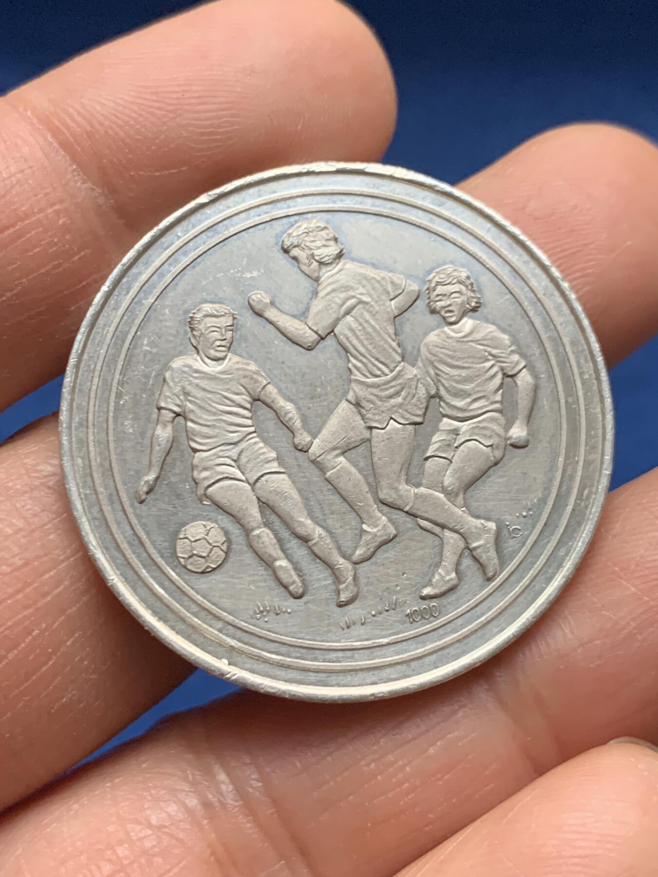 《竞宝斋》第463-465场 周日，周一，周二，3场连拍 （全场包邮）欢迎送拍 德国1974年世界杯银章 重15.3g 纯银 有银标