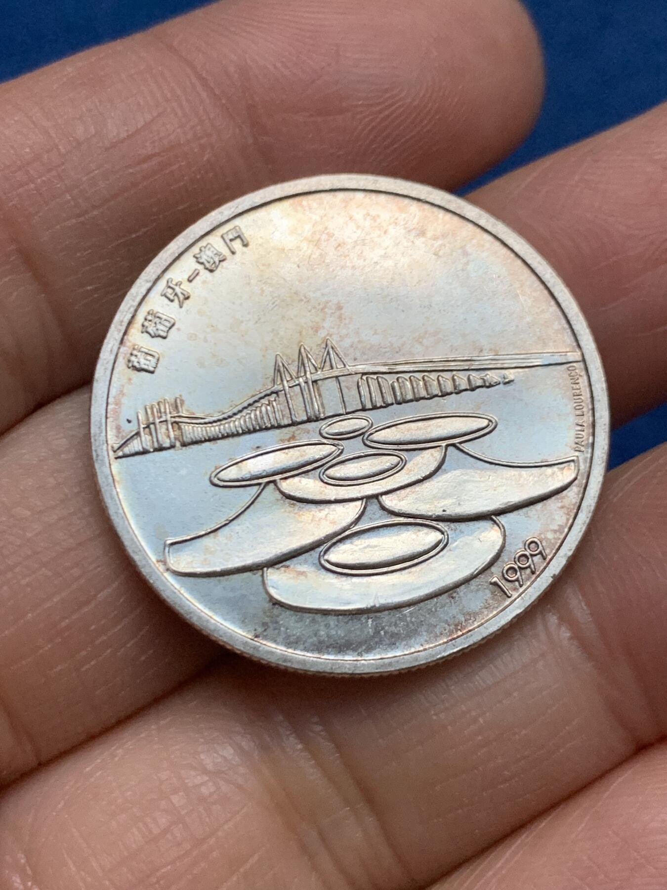 《竞宝斋》第463-465场 周日，周一，周二，3场连拍 （全场包邮）欢迎送拍 葡萄牙1999年澳门回归中国500埃斯库多银币 500银 14克