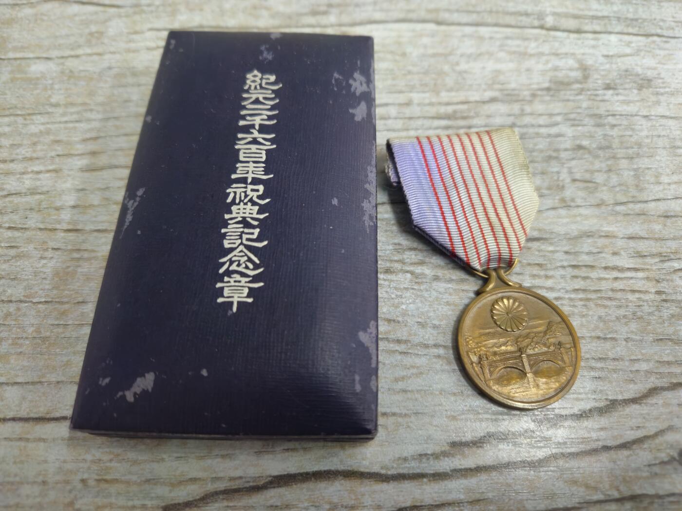 各国勋章奖章拍卖第48期