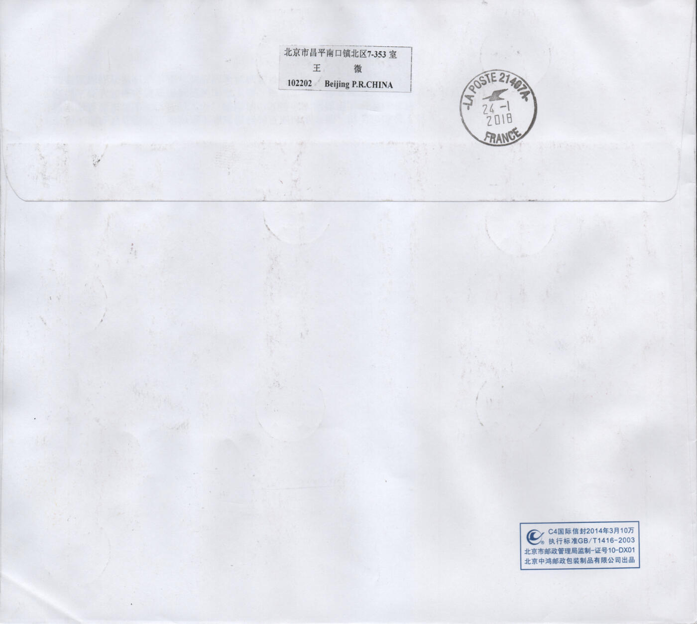 2026年02月14日19:30海外、大陆、澳门、香港邮政精品首日实寄封拍卖专场