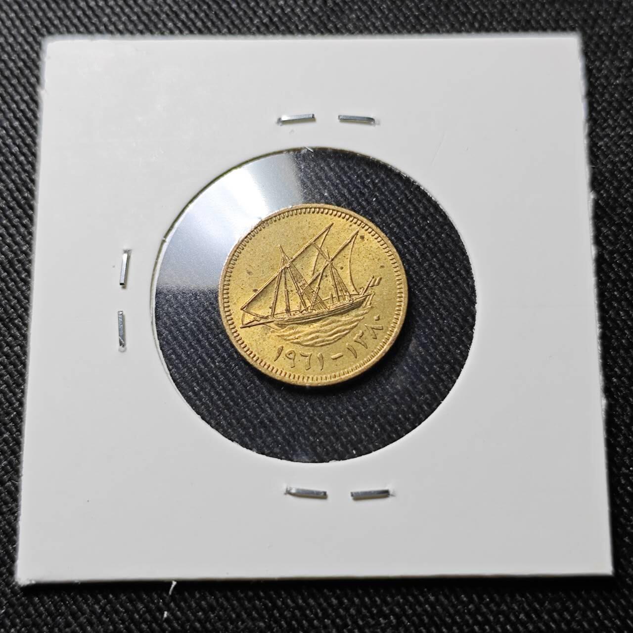 KK钱币收藏小铺  第398期 百期特拍（四拍之二） 2月预留时间 周末发货 1961 科威特1费尔铜币 开国第一版首年 好品