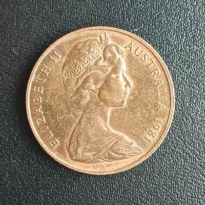 逸泉钱币2026第十八场世界各国散币纪念币AF1633-2572 1758 噢大利亚女王2分