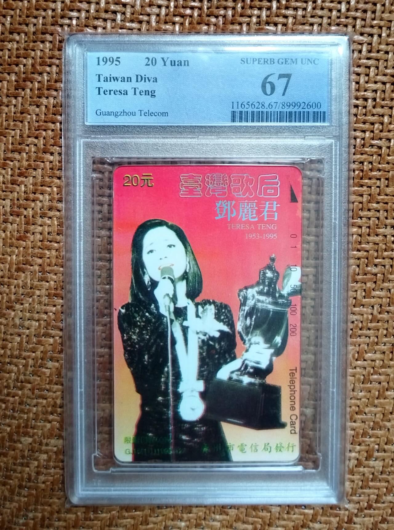 【琪哥网】评级磁卡综合场(126）