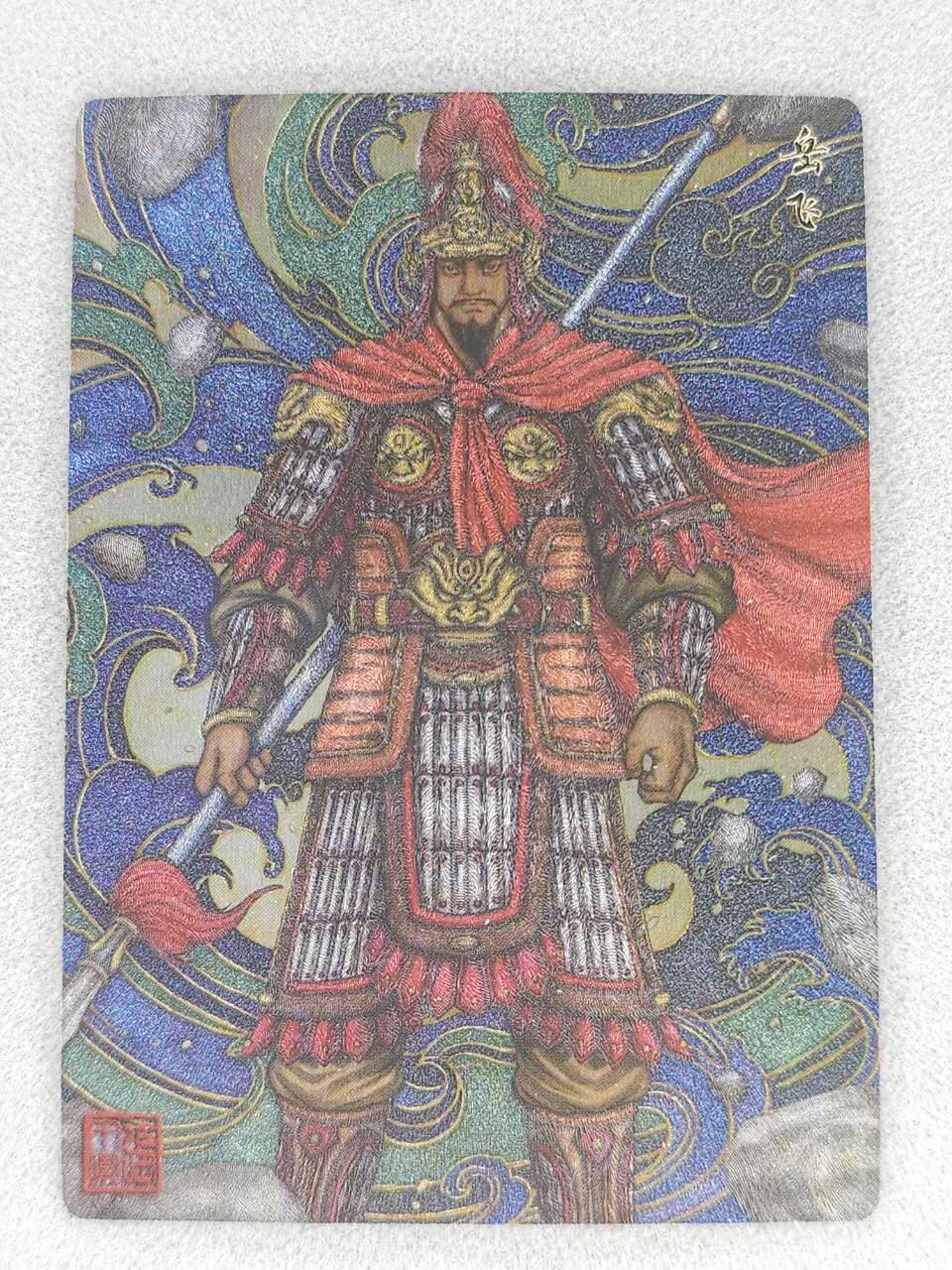 买就送PR！！龙虎卡牌-七六场（满200元包邮，无佣金，每周六结拍，欢迎送拍） 粗闪卡 苍海承风满江红 张午胤-岳飞