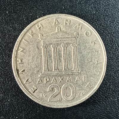 逸泉钱币2026第十二组世界钱币专场春节千件大拍A1614～2574 - 1673 希腊20德拉克马