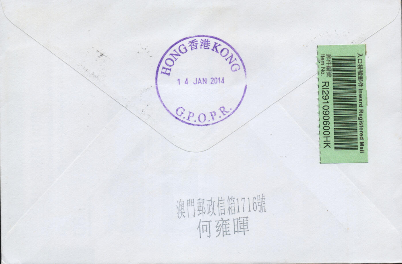 2026年02月14日19:30海外、大陆、澳门、香港邮政精品首日实寄封拍卖专场
