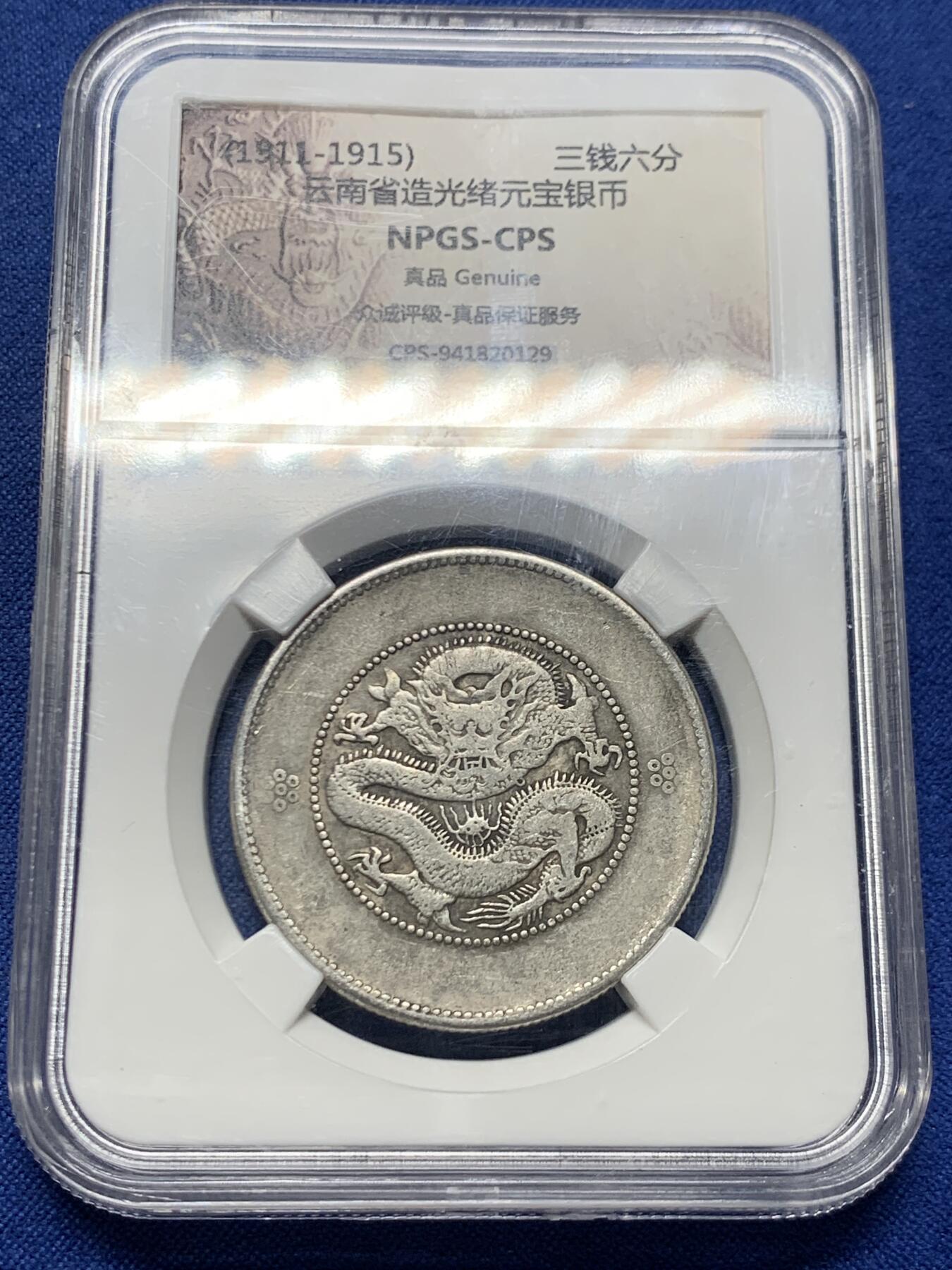 《竞宝斋》第463-465场 周日，周一，周二，3场连拍 （全场包邮）欢迎送拍 云南半圆龙四空圈