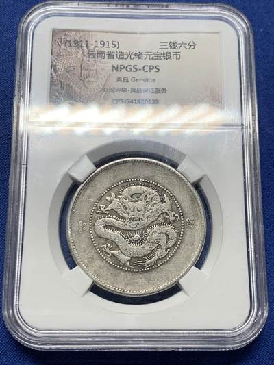 《竞宝斋》第463-465场 周日，周一，周二，3场连拍 （全场包邮）欢迎送拍 - 云南半圆龙四空圈