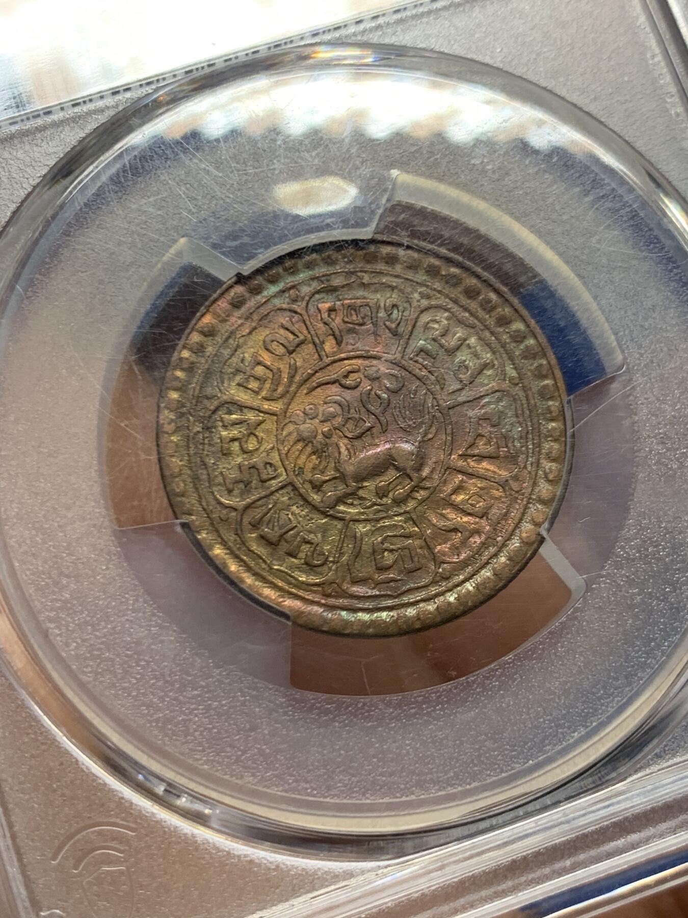 《竞宝斋》第463-465场 周日，周一，周二，3场连拍 （全场包邮）欢迎送拍 PCGS AUD 西藏1922雪康铜币 少见包浆