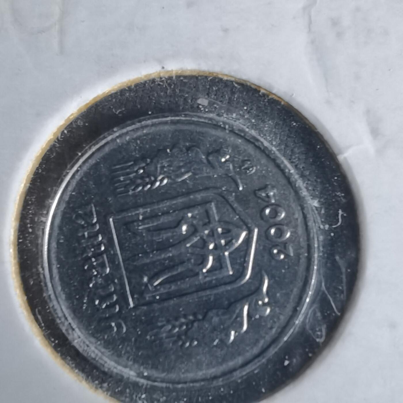 沼泽如烟--第981场 乌克兰2004年1戈比