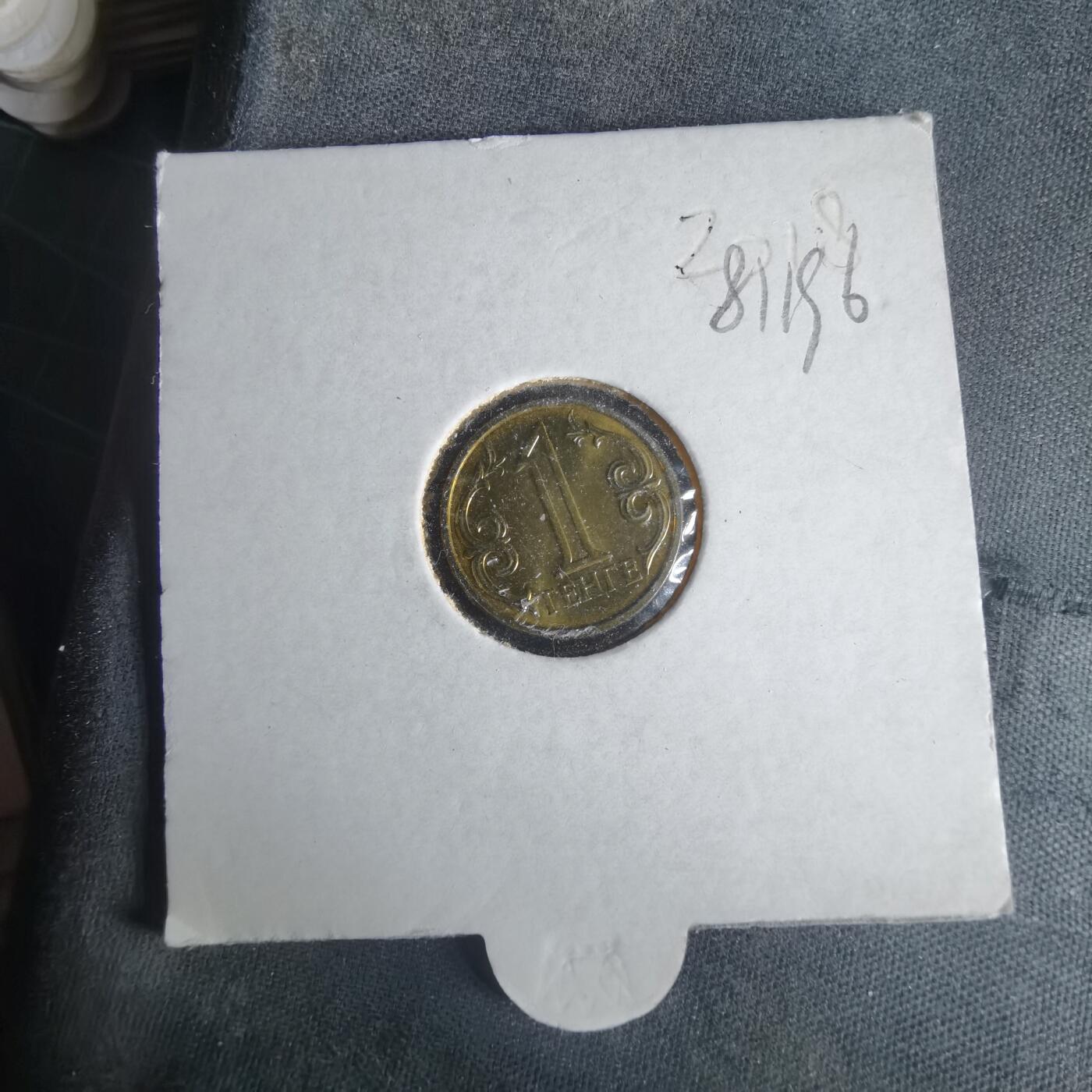 沼泽如烟--第981场 哈萨克斯坦2018年1坚戈