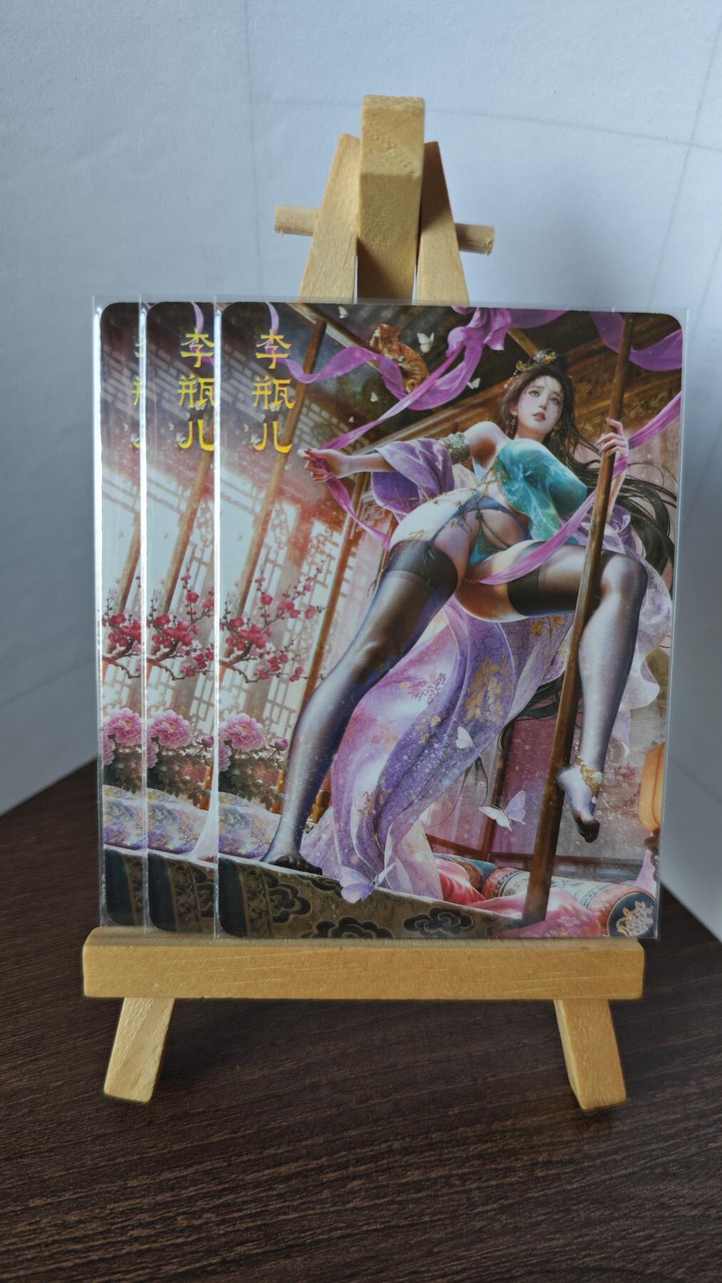 玉楼春卡牌第二期（送拍零佣金，持续收拍） 燎原卡牌 巴丁绝色绘卷 李瓶儿 普卡