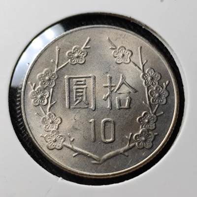 KK钱币收藏小铺  第391期  2月预留时间 周末发货 -  中国台湾省10元好品