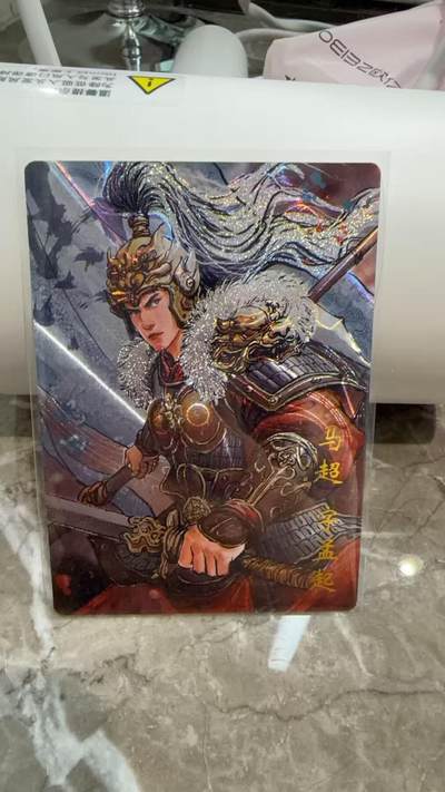 阳大大卡牌拍卖第97期（持续收拍品，周六晚上九点截拍，进群福利早知道） - 【光刻】琅琊卡藏  十二御极 马超