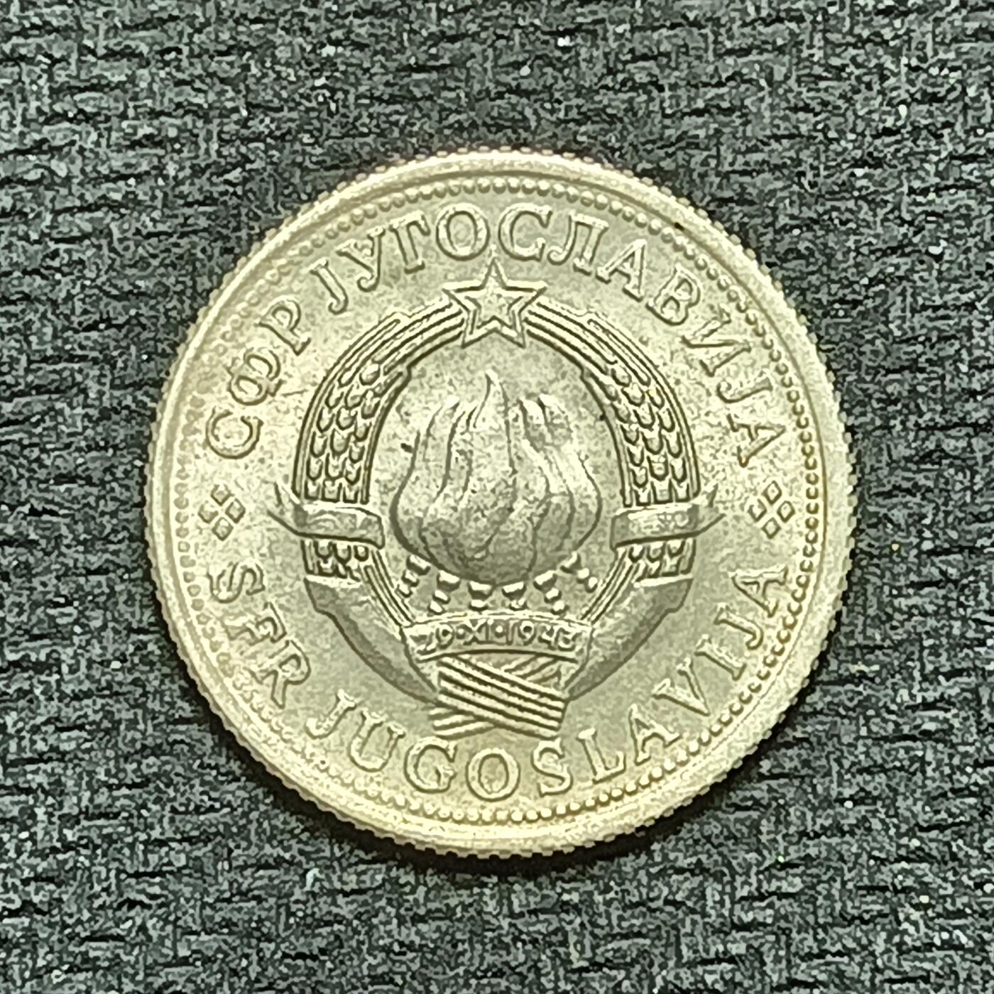 逸泉钱币2026B世界钱币纪念币纸币第八组B831-1230 1174南斯拉夫1第纳尔