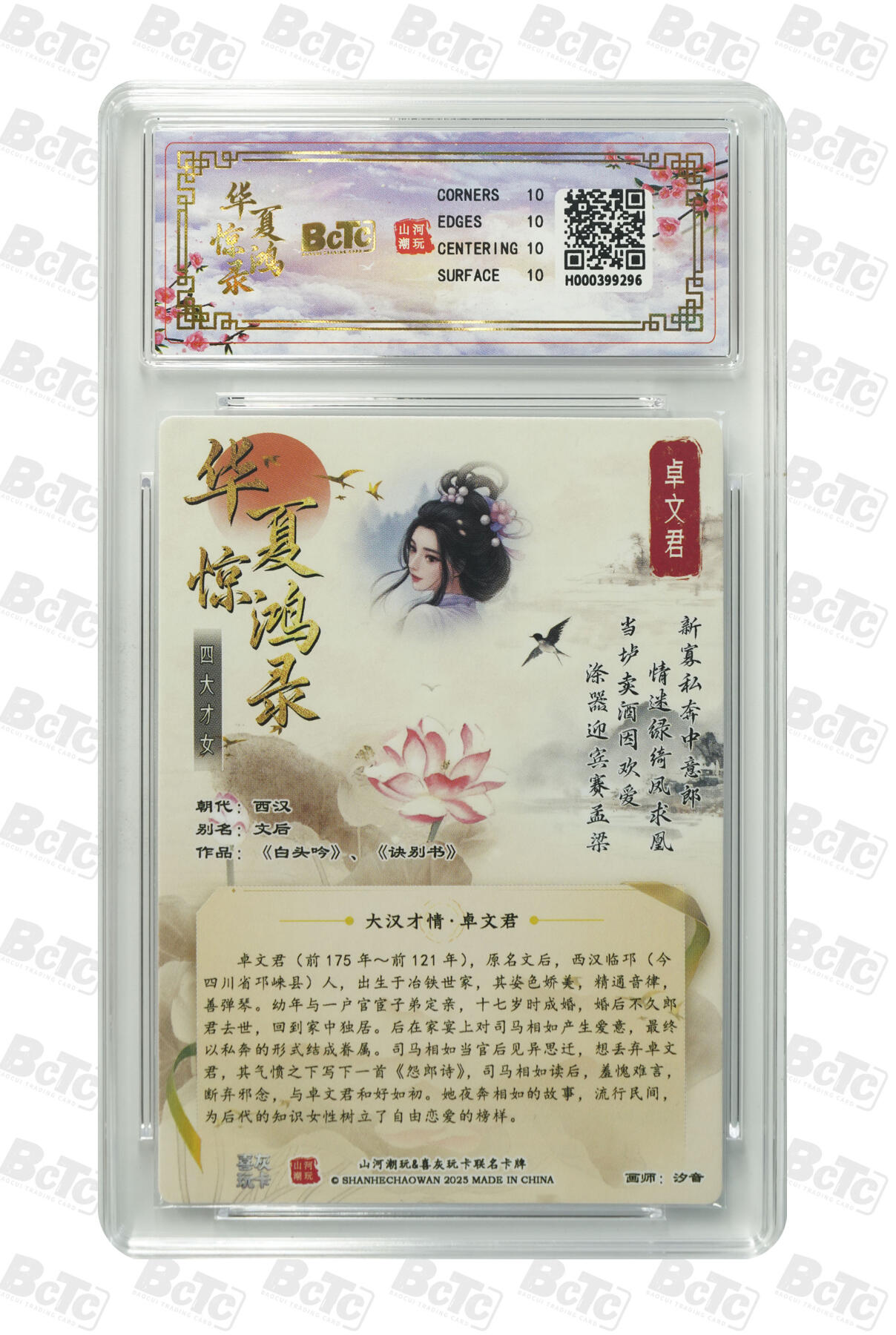 周六第99期阳大大卡牌拍卖第99期（持续收拍品，周六晚上九点截拍，进群福利早知道）