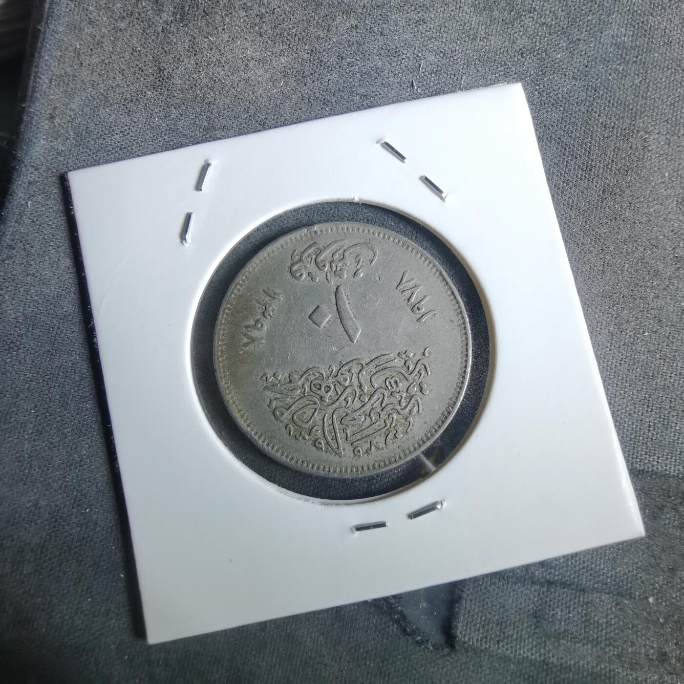 沼泽如烟--第982场 埃及纪念币