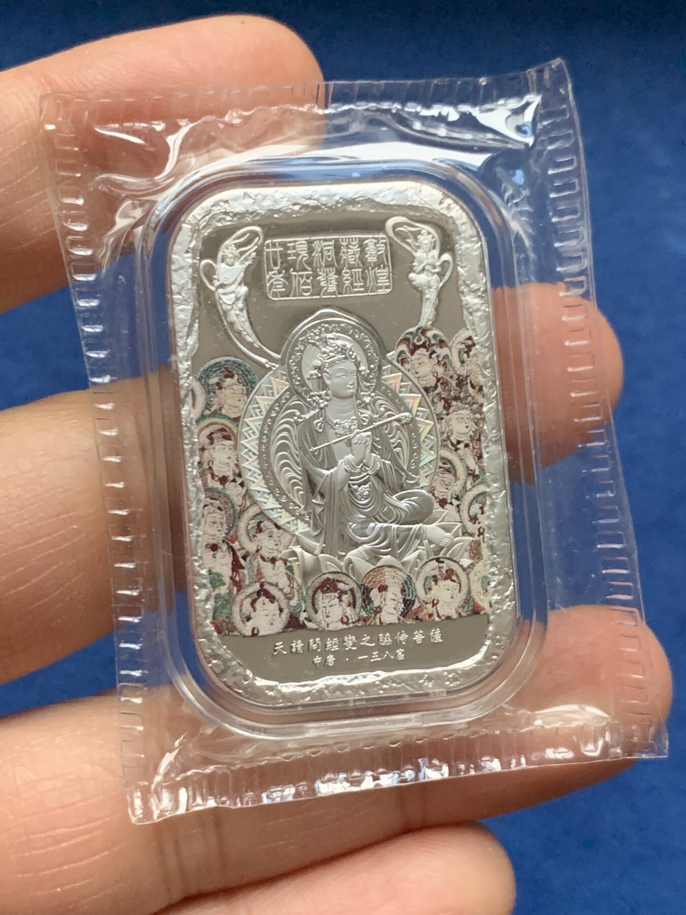 《竞宝斋》第463-465场 周日，周一，周二，3场连拍 （全场包邮）欢迎送拍 2020年斐济敦煌藏经洞120周年纪念镀银铜币 面值1美元 全新未拆封