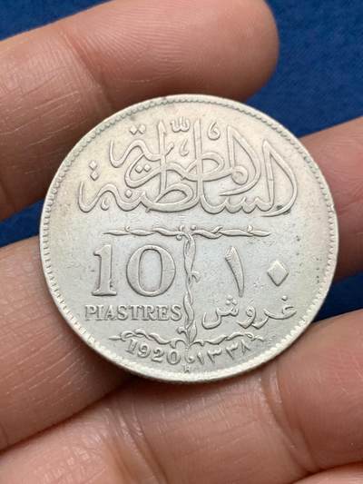 《竞宝斋》第463-465场 周日，周一，周二，3场连拍 （全场包邮）欢迎送拍 - 英占埃及1920年10皮阿斯特 稀少