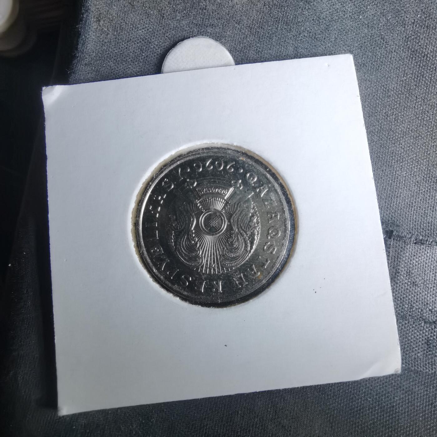 沼泽如烟--第981场 哈萨克斯坦2020年50坚戈