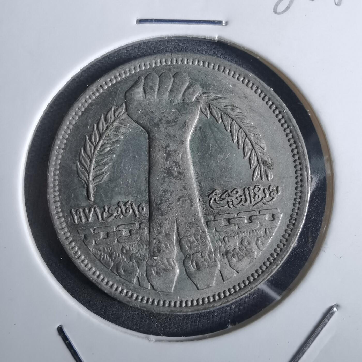 沼泽如烟--第982场 埃及纪念币