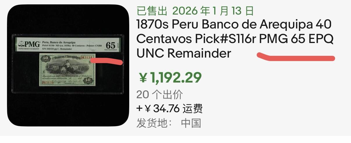 小福收藏拍卖第198期 评级币精选场  本期有菲律宾百位靓号100000比索超大纪念钞 苏里南25000盾花鸟版最高值 柬埔寨珍品56年50瑞尔 南越未发行版最高值打飞机  巴哈马彩背 老挝中国代印57年样钞 匈牙利 斯洛伐克 法罗群岛等多国精美高分珍稀老钞精品纸币 秘鲁 1870年代 40centavos 罕见 库存票 PMG67 EPQ 唯1冠军分！！！