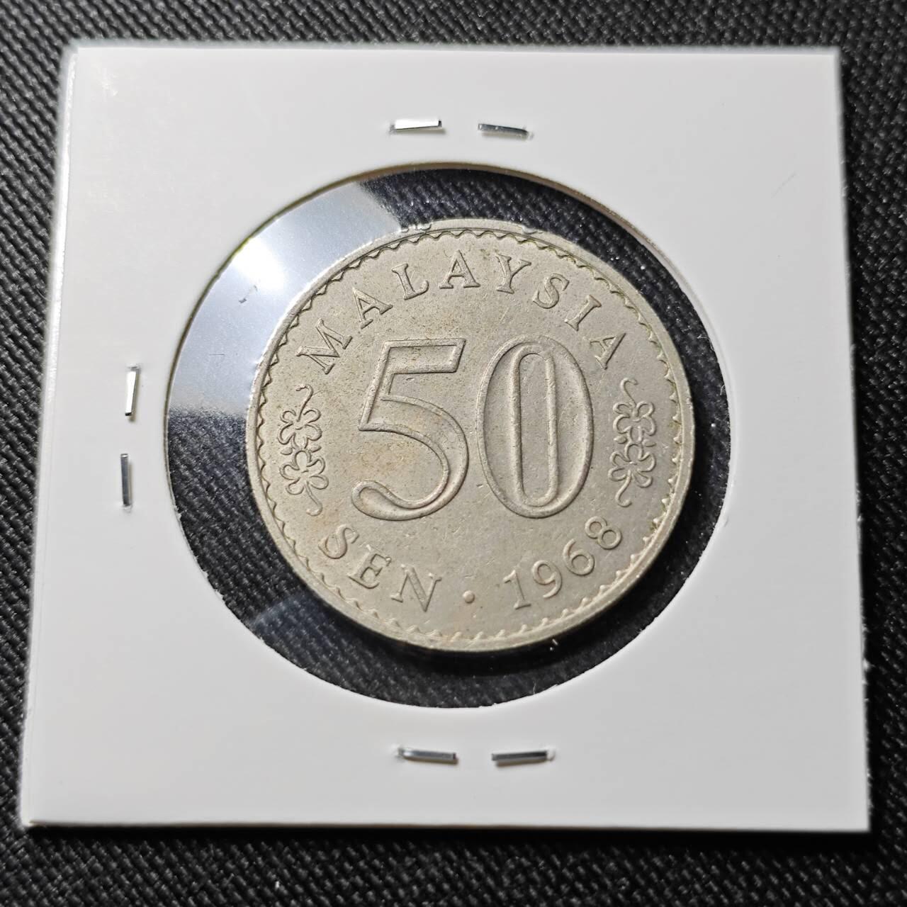 KK钱币收藏小铺  第391期  2月预留时间 周末发货  1968马来西亚50分 早期安全边