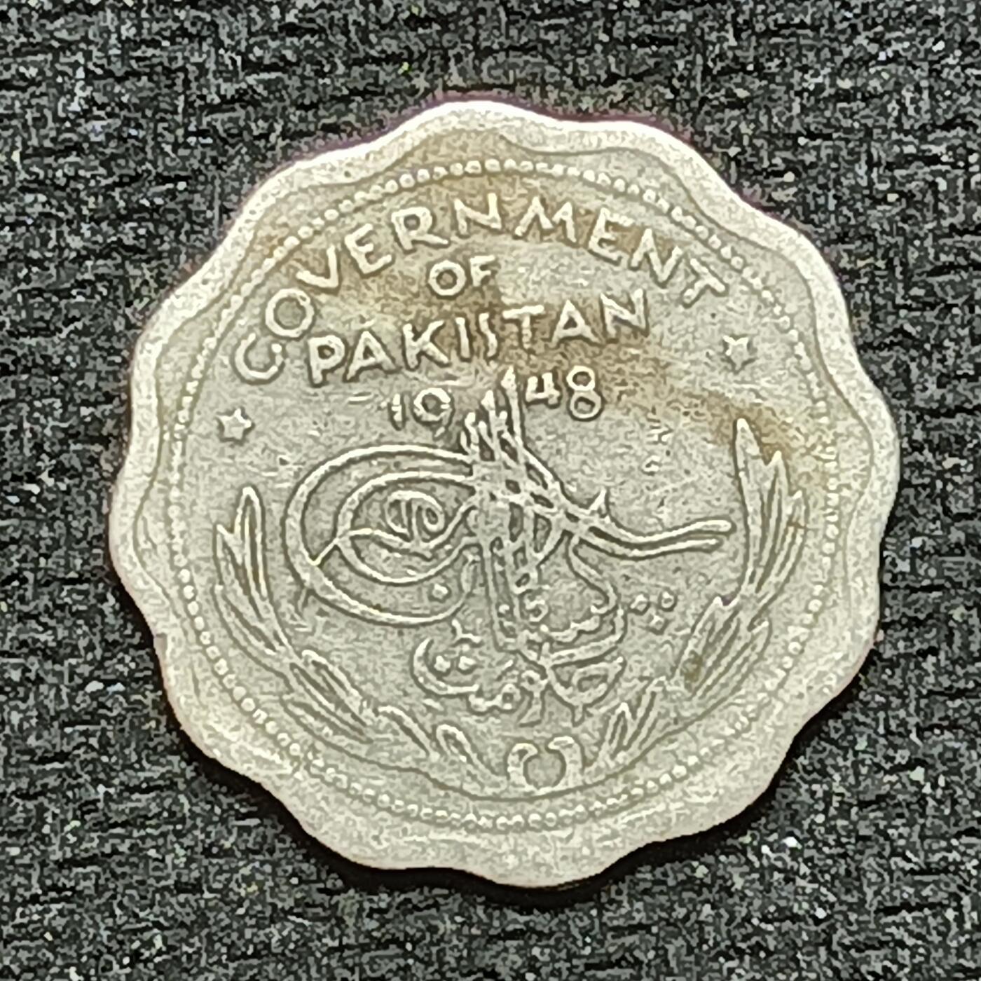 逸泉钱币2026B世界钱币纪念币纸币第八组B831-1230 1195巴基斯坦1安娜