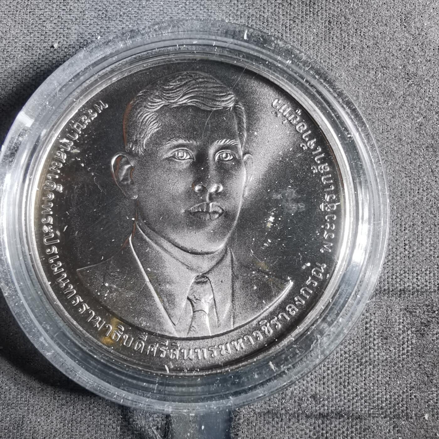 沼泽如烟--第982场 泰国纪念币