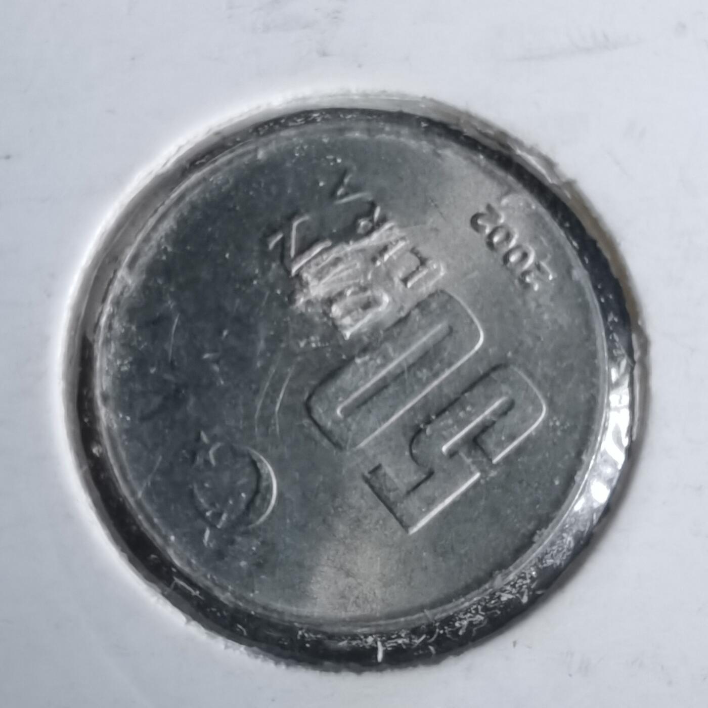 沼泽如烟--第981场 土耳其2002年5万里拉