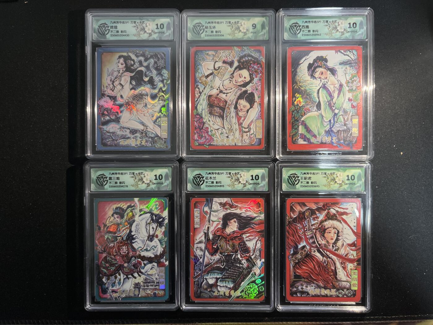 欢迎送拍、零成本上架，释放现金流，合理分配上拍卡品 【彩闪】不二猿 6张 万享&九州芳华