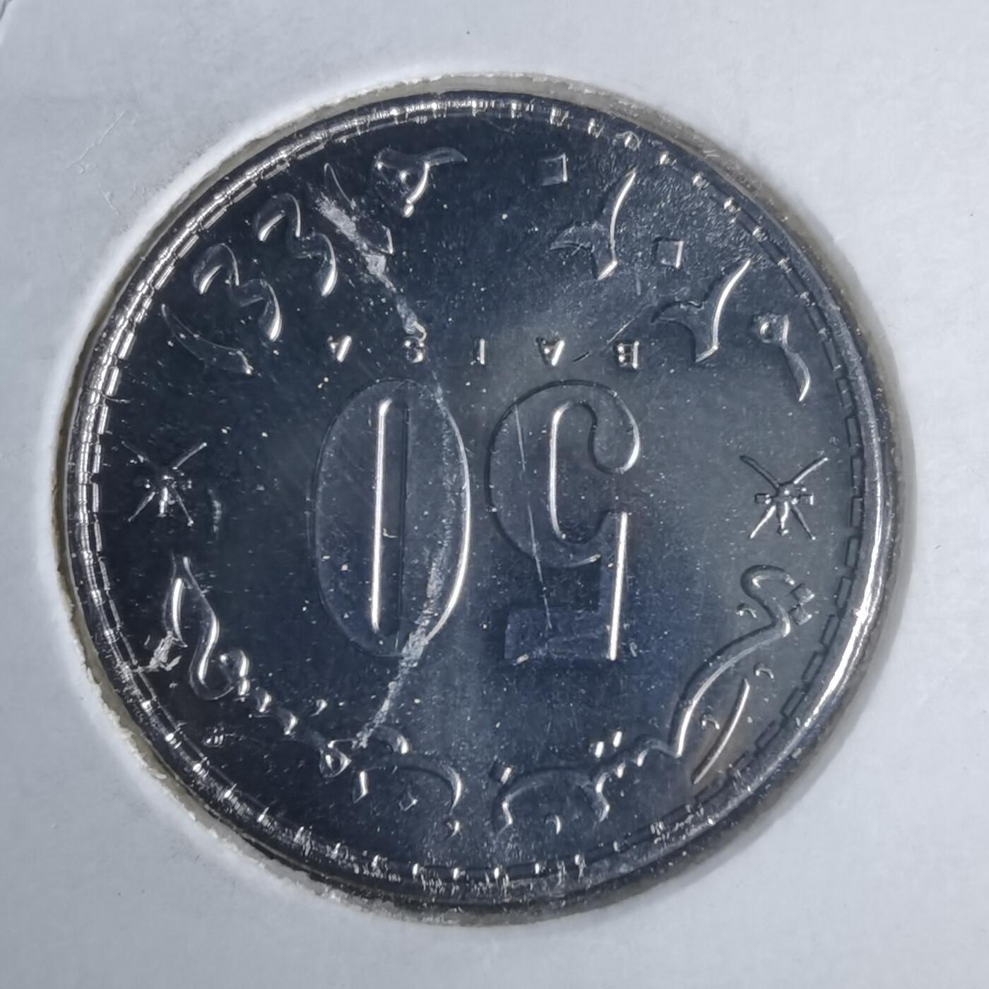 沼泽如烟--第981场 阿曼