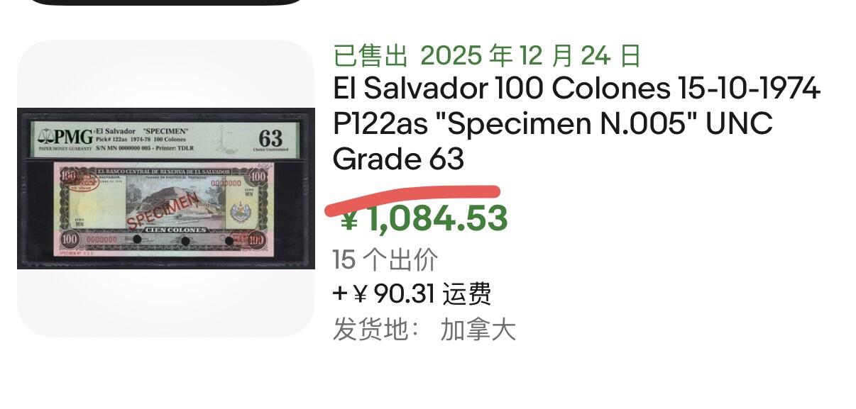 小福收藏拍卖第198期 评级币精选场  本期有菲律宾百位靓号100000比索超大纪念钞 苏里南25000盾花鸟版最高值 柬埔寨珍品56年50瑞尔 南越未发行版最高值打飞机  巴哈马彩背 老挝中国代印57年样钞 匈牙利 斯洛伐克 法罗群岛等多国精美高分珍稀老钞精品纸币 萨尔瓦多 1974年 100科朗 非常罕见 样钞 首年份 088号 PMG66 EPQ 亚军分