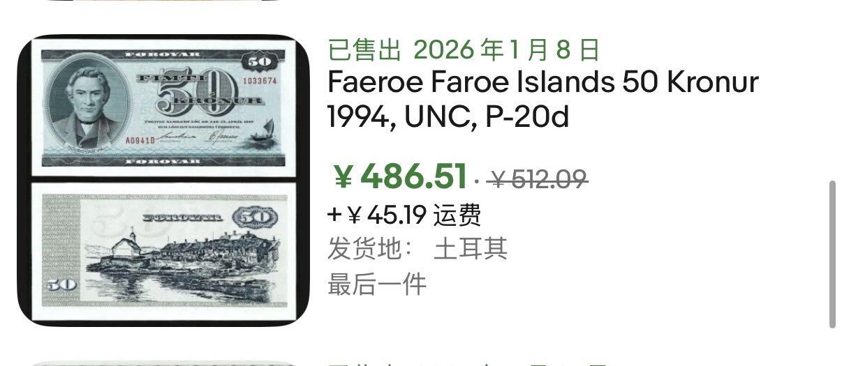 小福收藏拍卖第198期 评级币精选场  本期有菲律宾百位靓号100000比索超大纪念钞 苏里南25000盾花鸟版最高值 柬埔寨珍品56年50瑞尔 南越未发行版最高值打飞机  巴哈马彩背 老挝中国代印57年样钞 匈牙利 斯洛伐克 法罗群岛等多国精美高分珍稀老钞精品纸币 法罗群岛 1994年 50克朗 A0冠 PMG67 EPQ 亚军分（冠军分仅2枚）