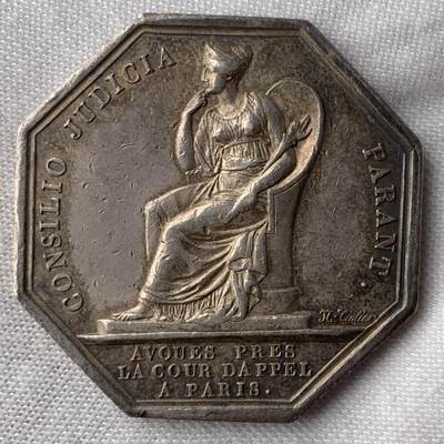 掌中浮雕-藏着的欧洲第052场 - 法国巴黎上诉法院诉讼代理人八角银章，33.6mm，15g，光边无边铭